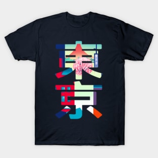 Tokyo and Mount Fuji T-Shirt